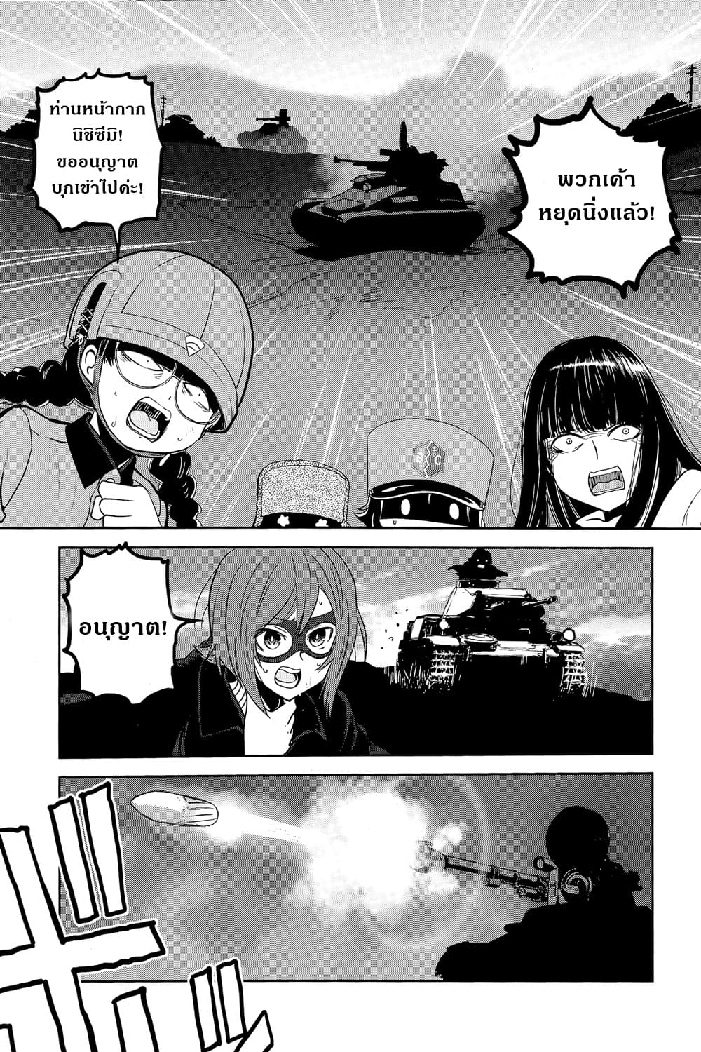 Girls Und Panzer: Ribbon Warrior 43-สงครามแห่งความตาย ณ โคโมโระ Part 10