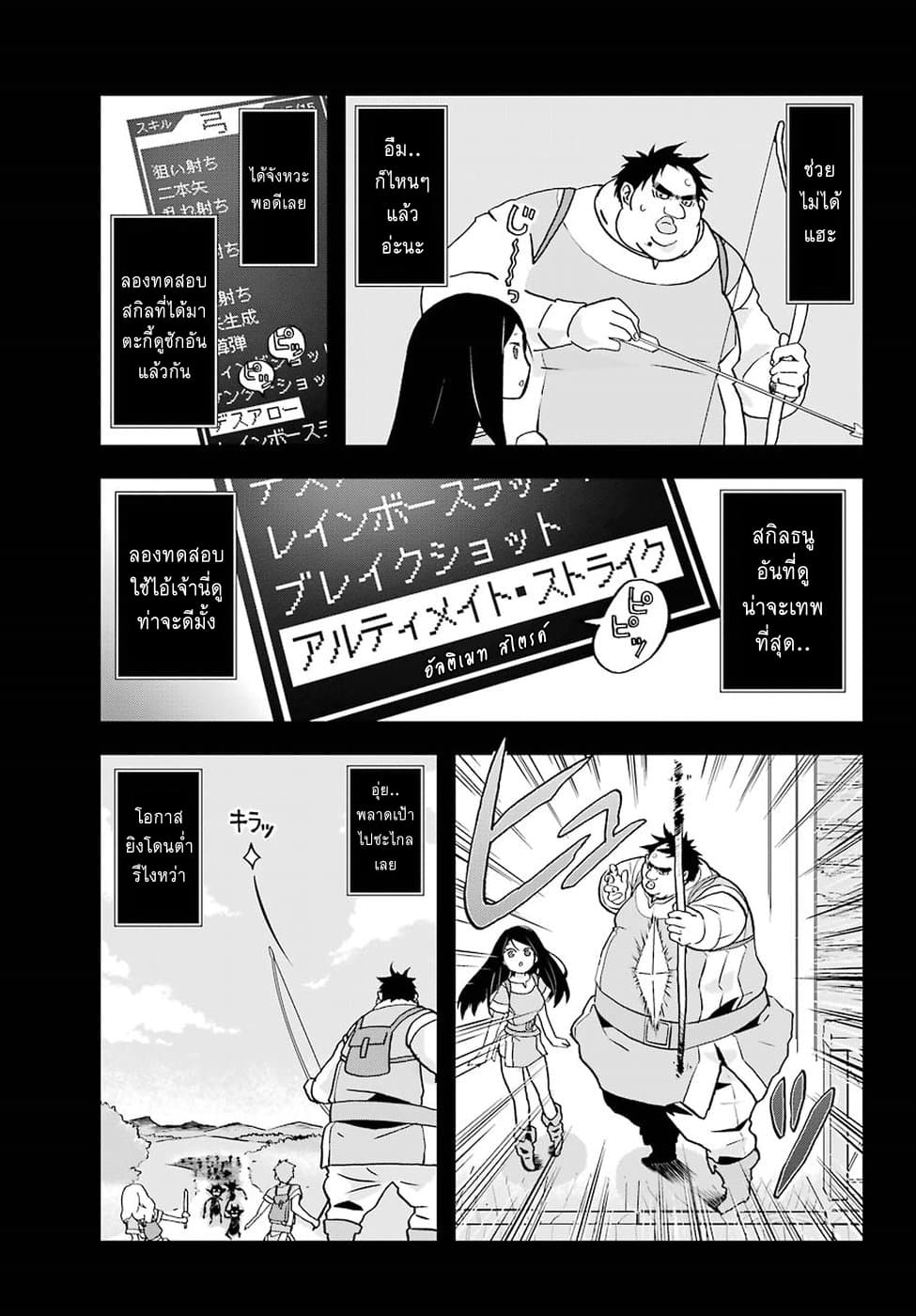 Busamen Gachi Fighter 2-เมือง