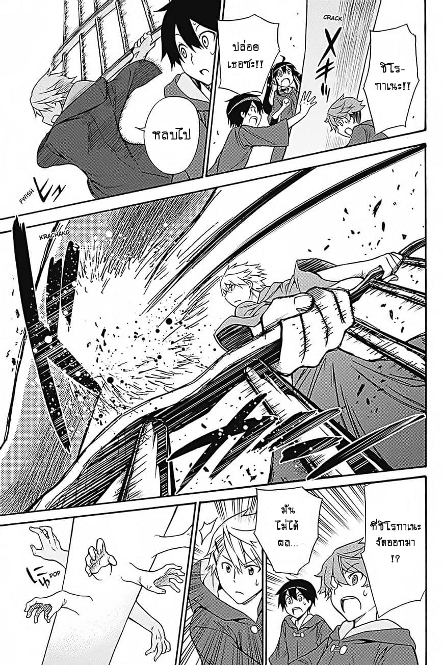 Kyou no Cerberus 34-สุนัขที่มุ่งมั่น