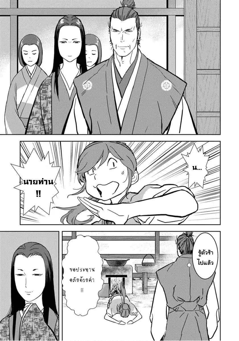 Sengoku Komachi Kuroutan: Noukou Giga 15-เปิดเผยความลับ
