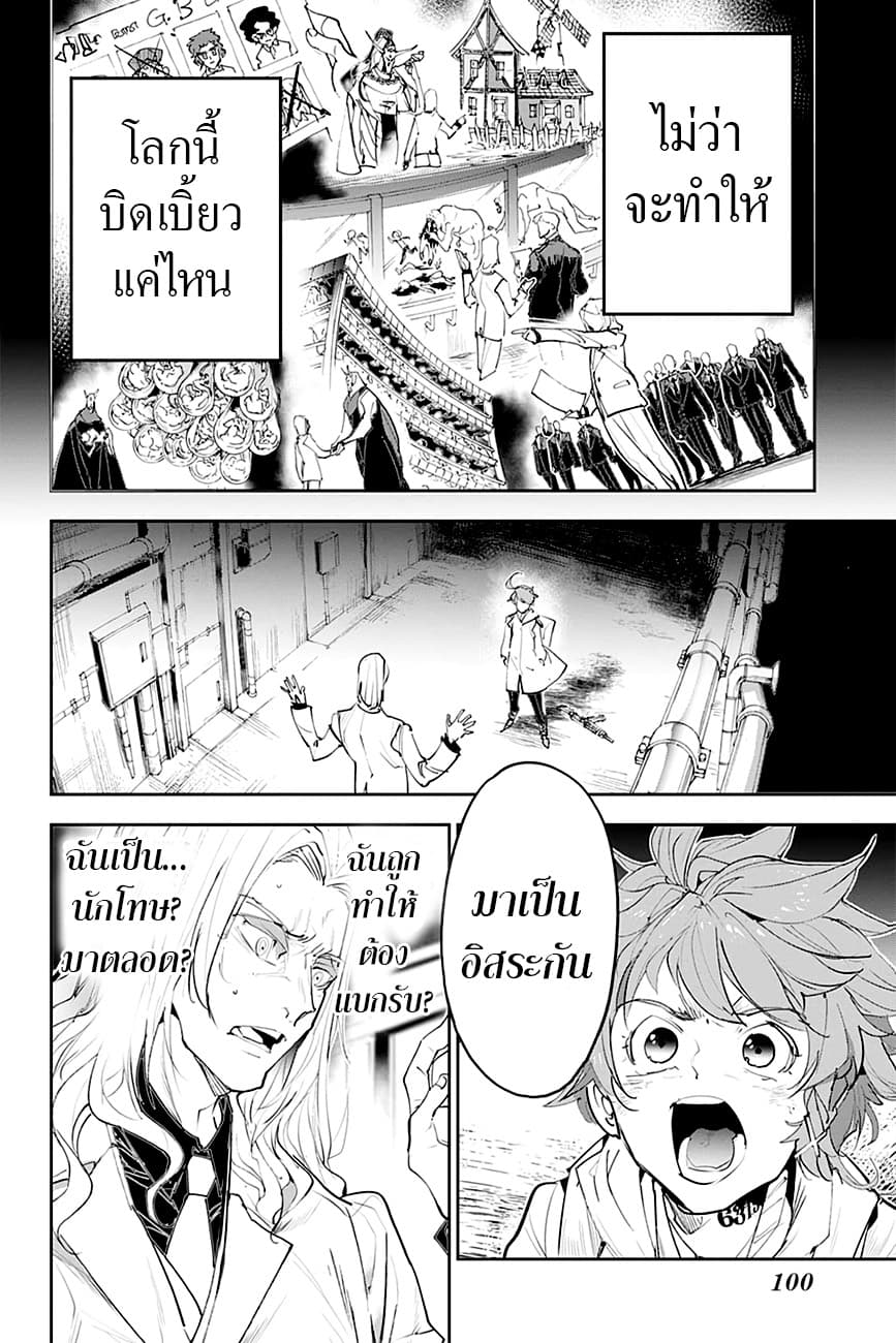 The Promised Neverland 173-prisoners