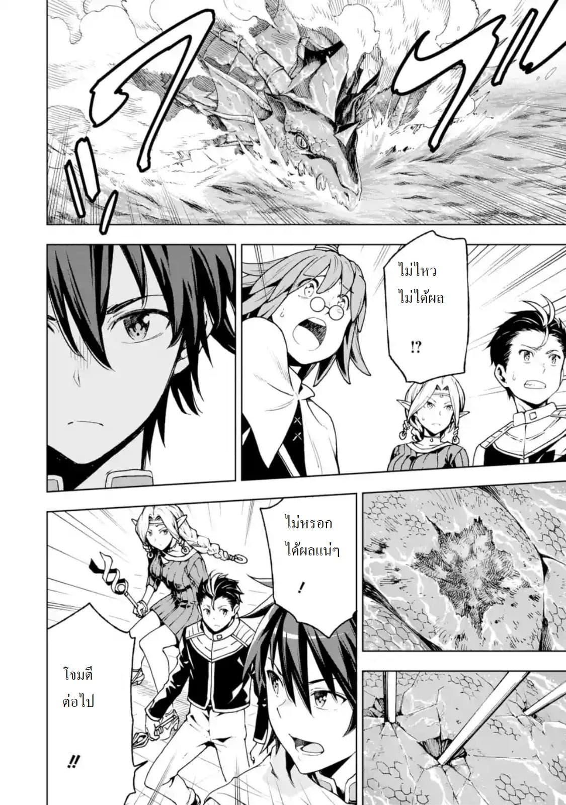 Different World Reincarnation as a Sage แกร่งเกมเกิดใหม่ไร้พ่ายไปเลือกปราชญ์ 5-เหมือนจะถูกโจมตีล่ะ
