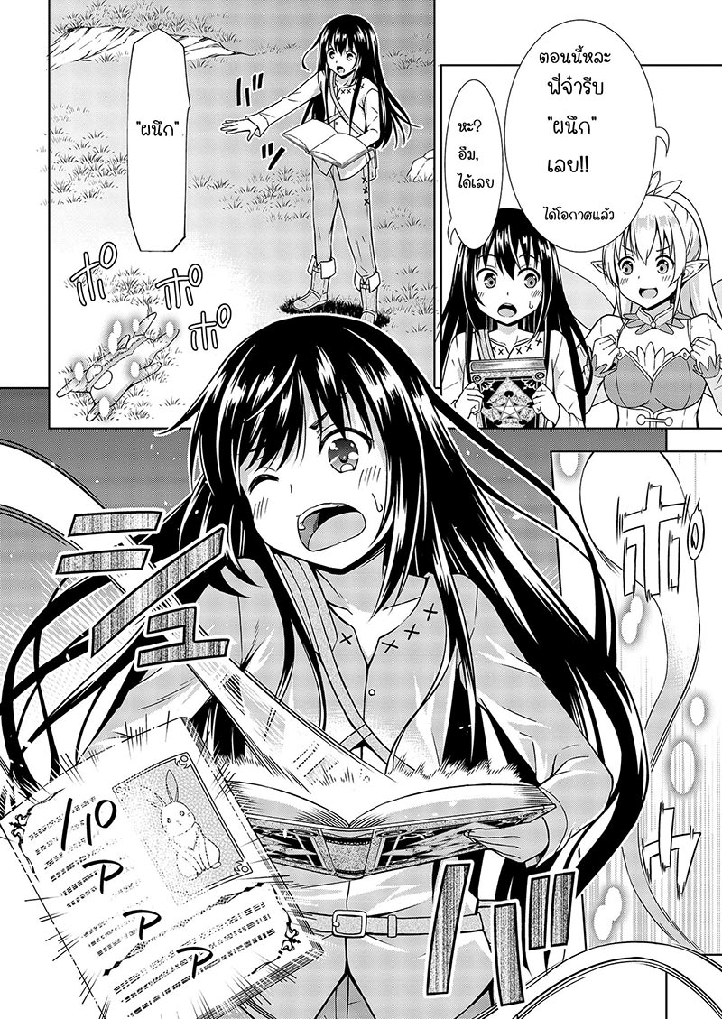 VRMMO de Summoner Hajimemashita 1-1