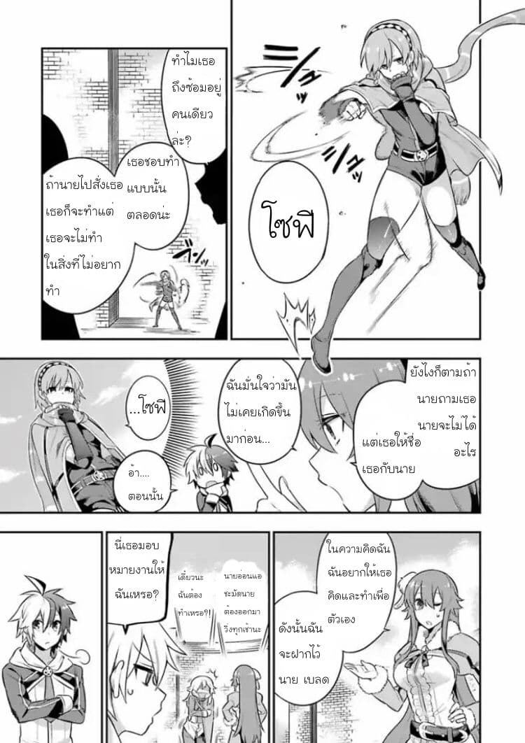 Eiyuu Kyoushitsu (Reboot) 2-2