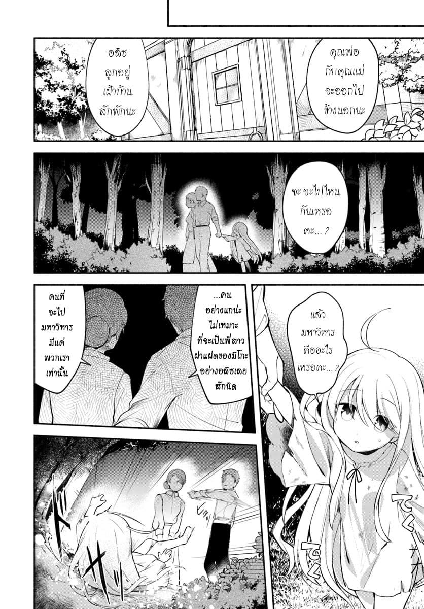 Futago no Ane ga Miko Toshite Hikitorarete, Watashi wa Suterareta Kedo Tabun Watashi ga Miko de Aru 1-1