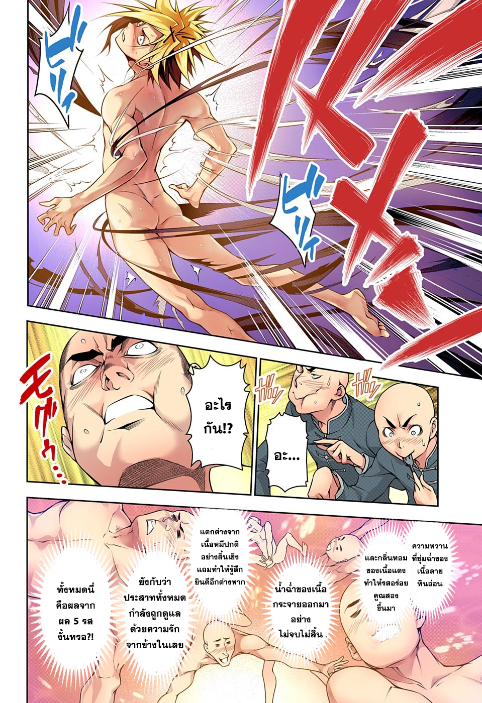 Shokugeki no Soma 183-การเข้าถึงจุดใหม่