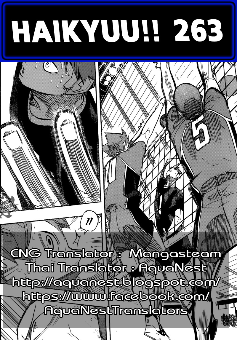Haikyuu!! 263-กำลังใจของรุ่นพี่