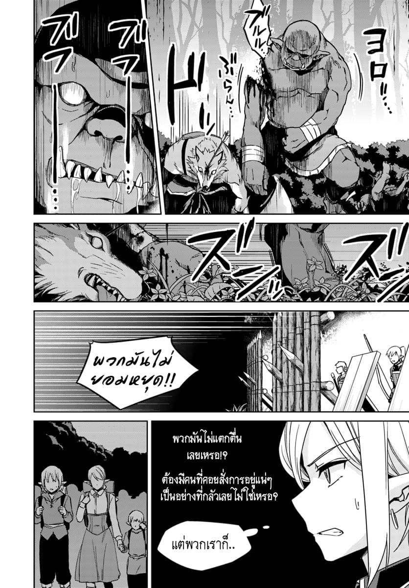 Nidoume no Jinsei wo Isekai de 24.1-น่าจะเป็นการเริ่มสงคราม