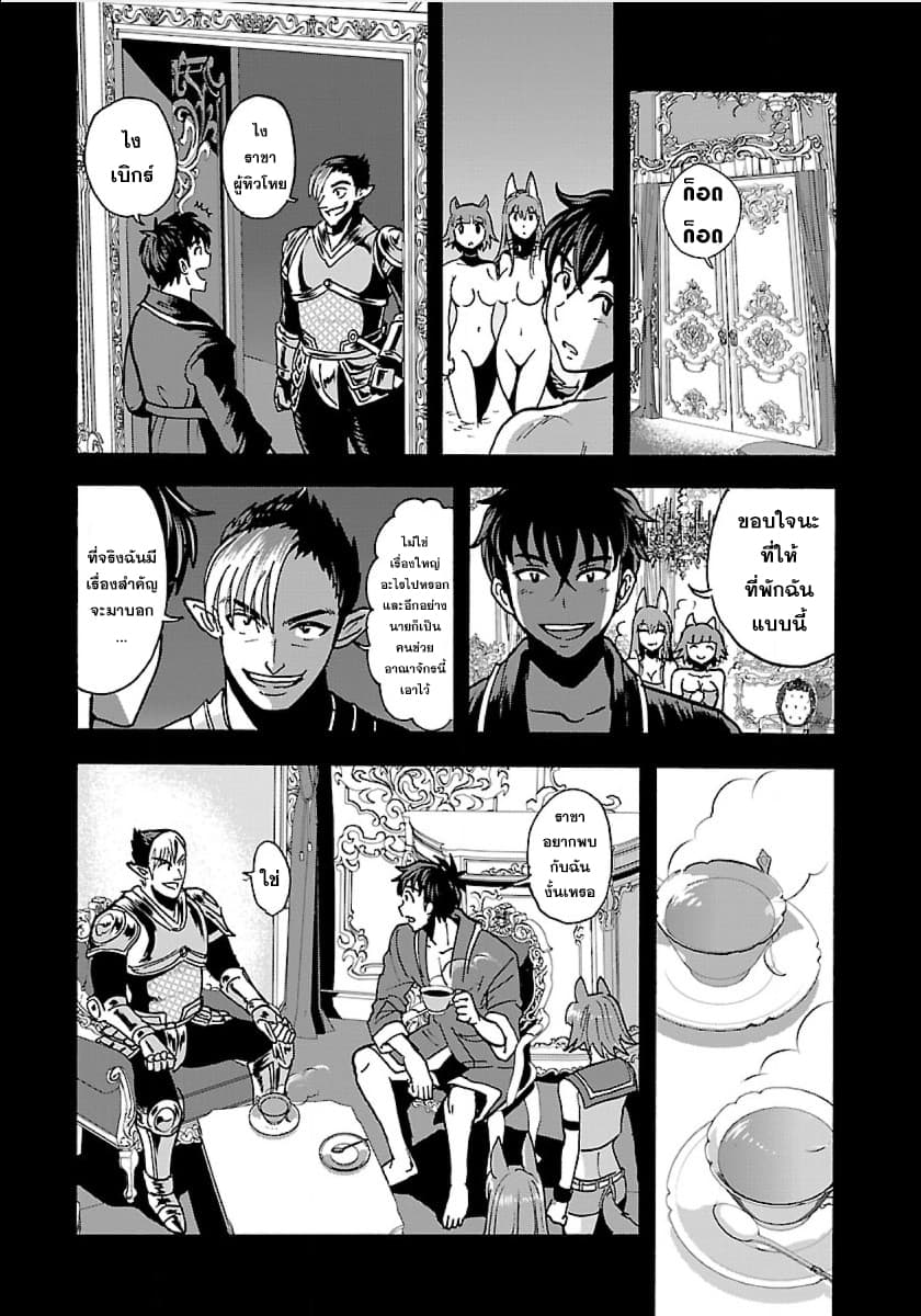 Makikomarete Isekai Teni suru Yatsu wa, Taitei Cheat 13-13