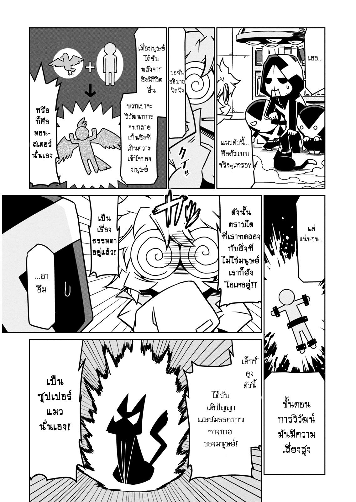 Zannen Onna-Kanbu Black General-san 13-ความน่ากลัว: สายพันธ์ุใหม่ได้ถือกำเนิดขึ้นแล้ว