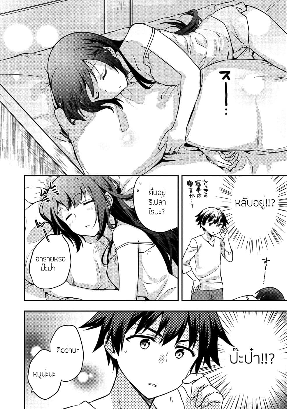 Mushoku No Eiyuu Betsu Ni Skill Nanka Iranakatta Ndaga วีรบุรุษไร้อาชีพ ~ถึงจะไม่มีสกิลก็ไม่เห็นจะเป็นอะไร~ 7-7