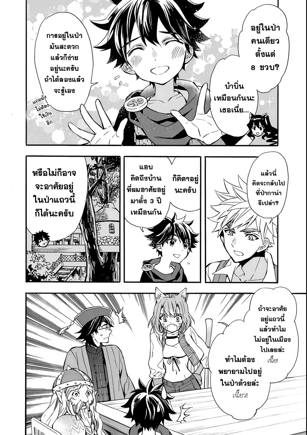 Kamitachi ni Hirowareta Otoko ชายผู้ถูกเลือกโดยพระเจ้า 12-อดีตและอนาคต