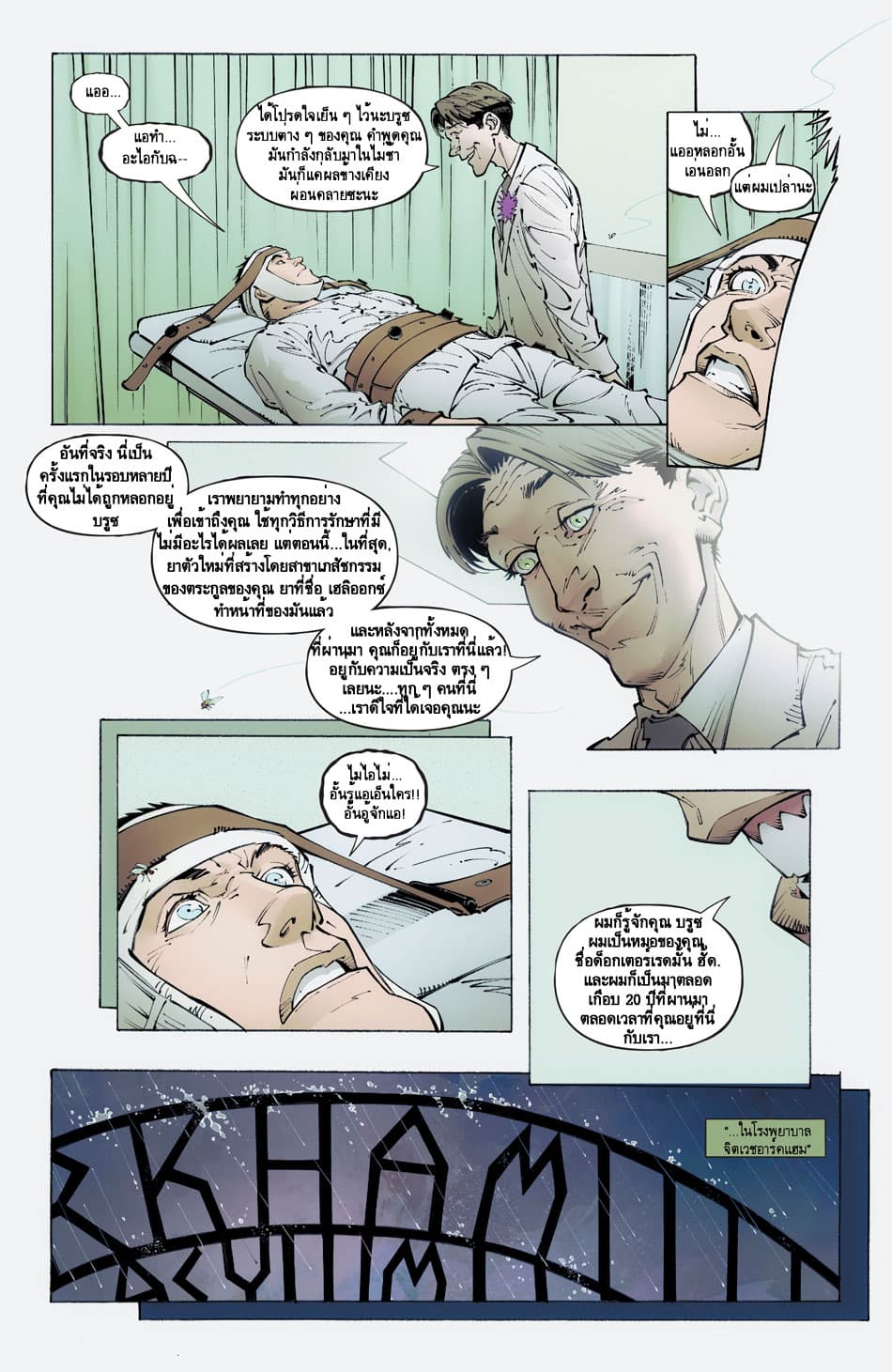 Batman: Last Knight On Earth 1-1