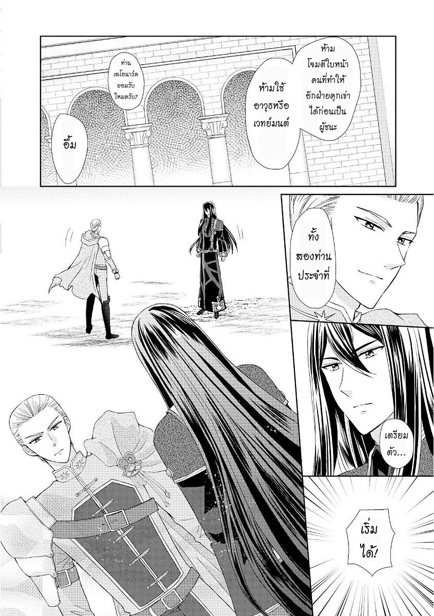 Maid kara Haha ni Narimashita 14-14
