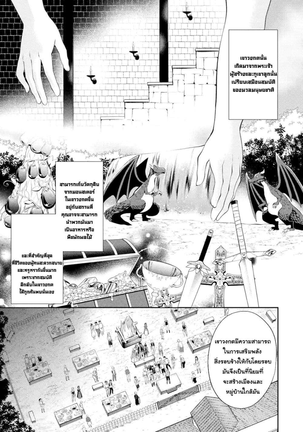 The Labyrinth Raids of the Ultimate Tank ~The Tank Possessing a Rare 9,999 Endurance Skill was Expelled from the Hero Party~ 8.1-8.1