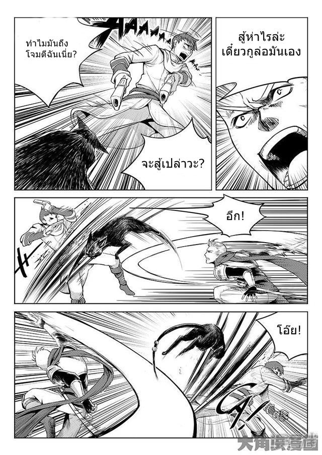 Quan Zhi Gao Shou 5.1-5.1