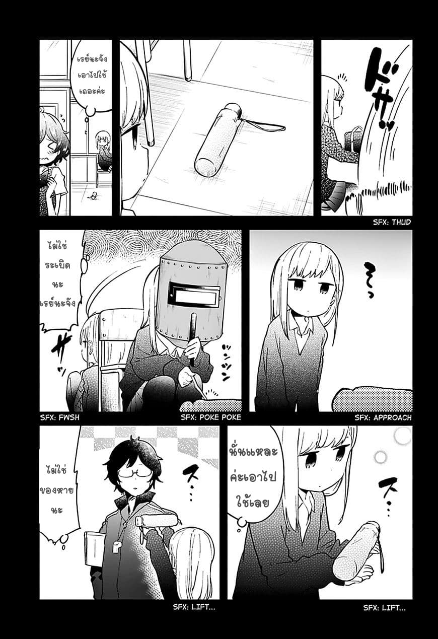Aharen-san wa Hakarenai 13-ฝนตก