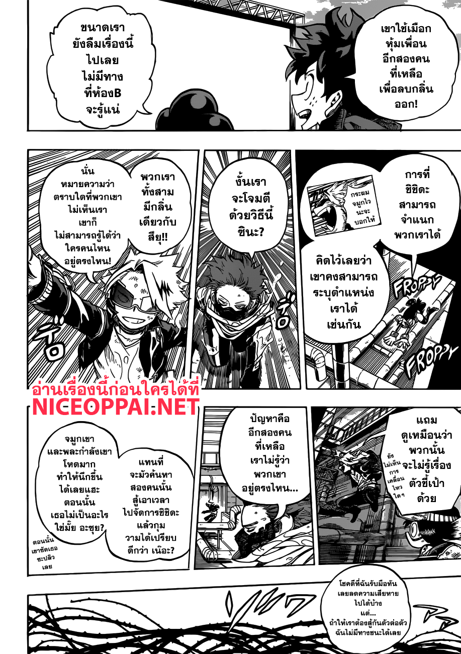 Boku no Hero Academia 197-ใส่พลัง"อัตลักษณ์"วัดแลกกัน