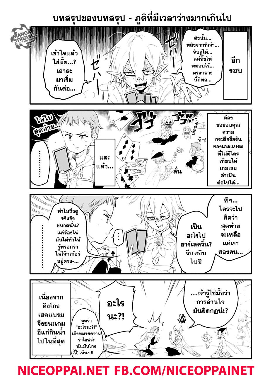 Nanatsu no Taizai 209-อธิบายความรู้สึกนี้ให้ข้าฟังที