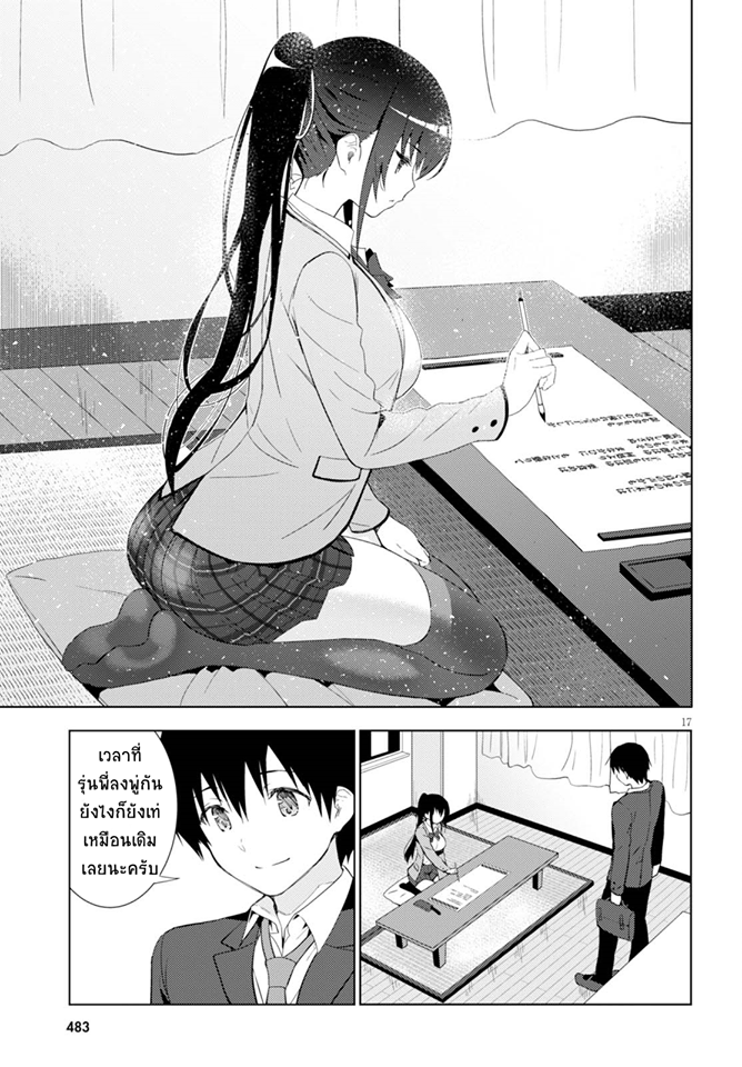 Kawaiikereba Hentai demo Suki ni Natte Kuremasu ka? 4-4