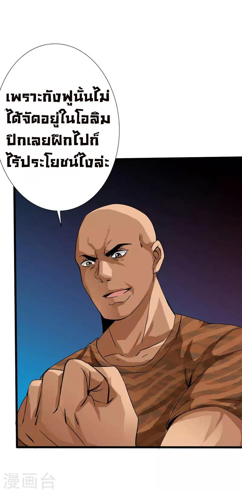 Peerless Evil 4-4