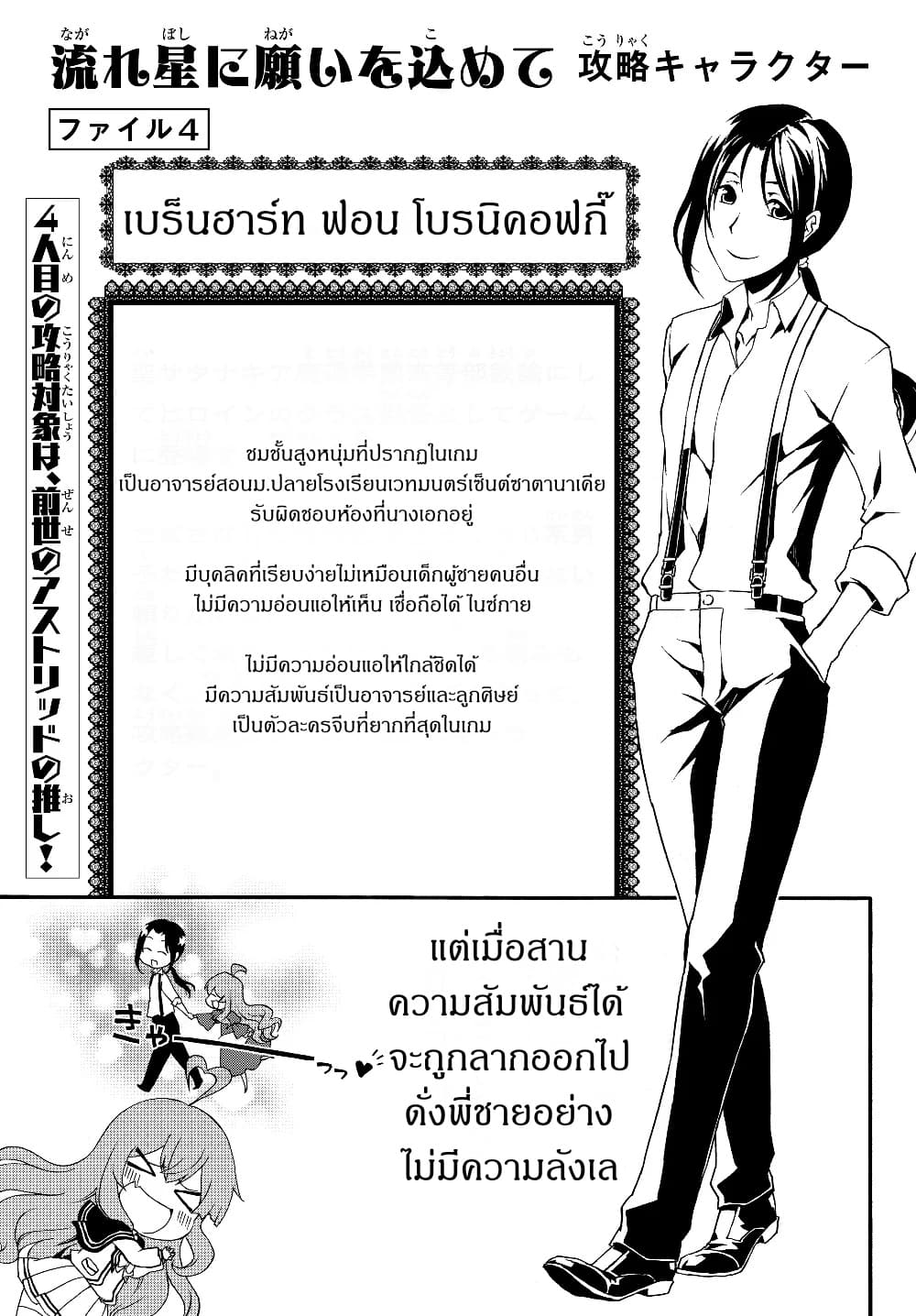 The Villainess Will Crush Her Destruction End Through Modern Firepower โลลิปืนดุ 23-23