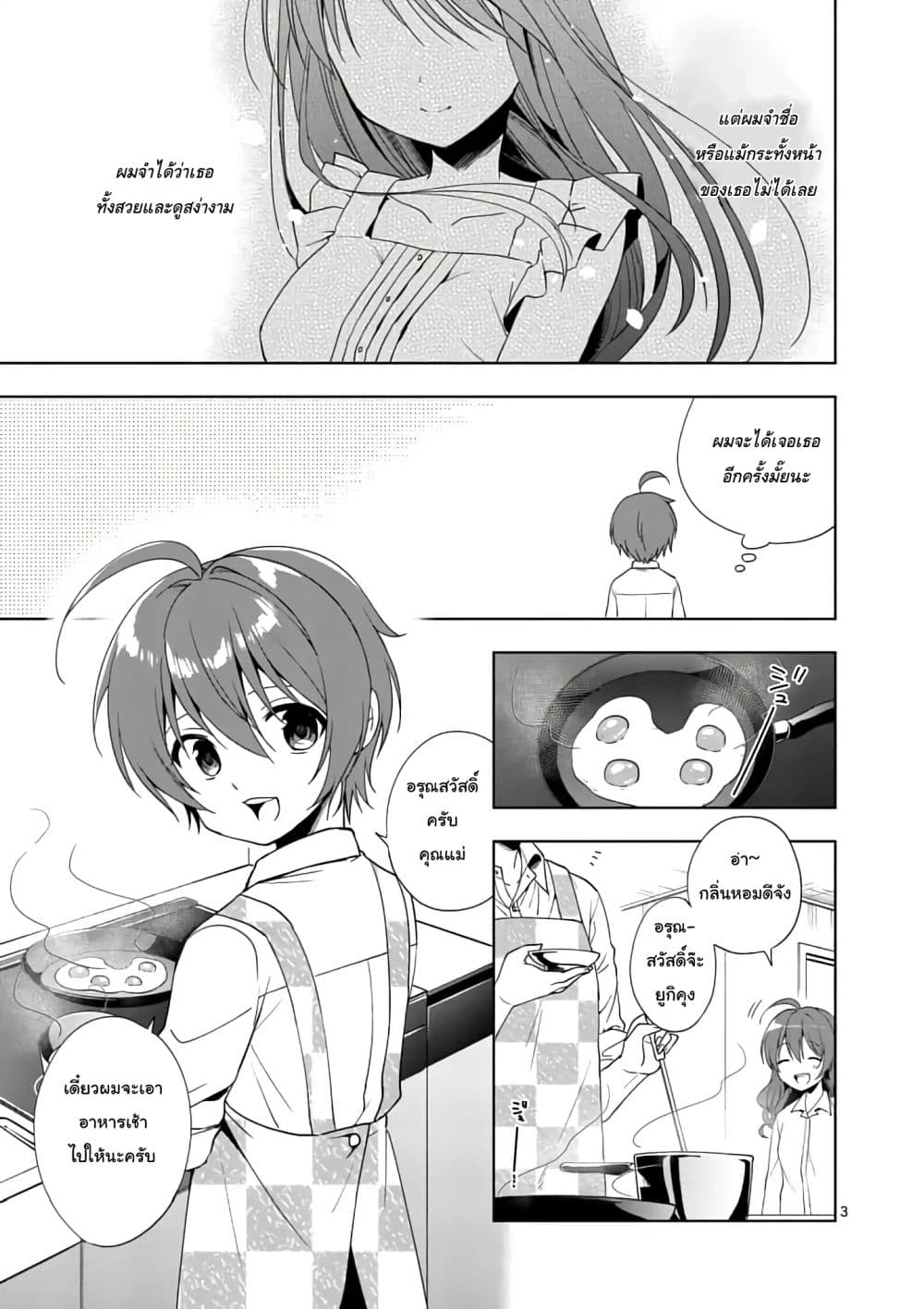 My Big Sister is Love Youkai พี่สาวของผมเป็นโยไคล่ะ 1-คุวาบาระ ยูกิ
