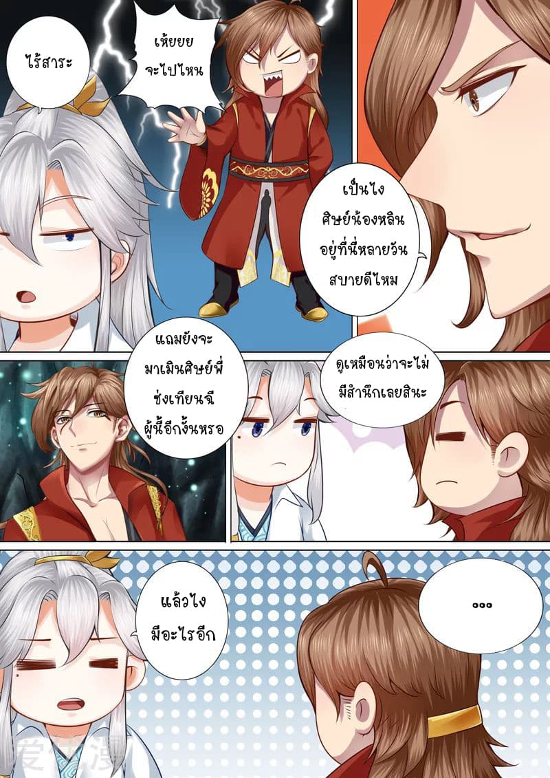 All Heavenly Days 16-16