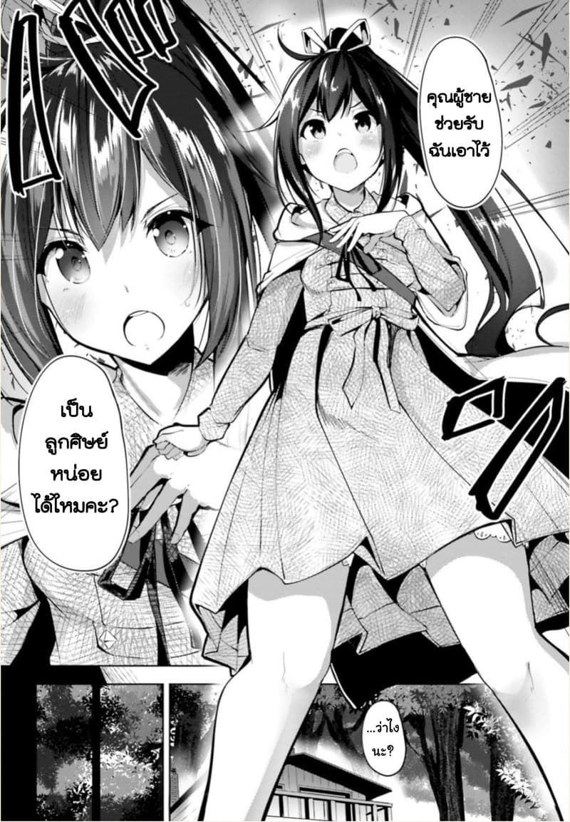 Kurogane no Mahoutsukai 1-1