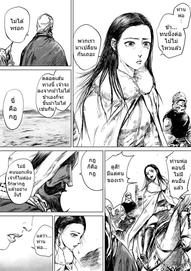 Blades of the Guardians 15-15
