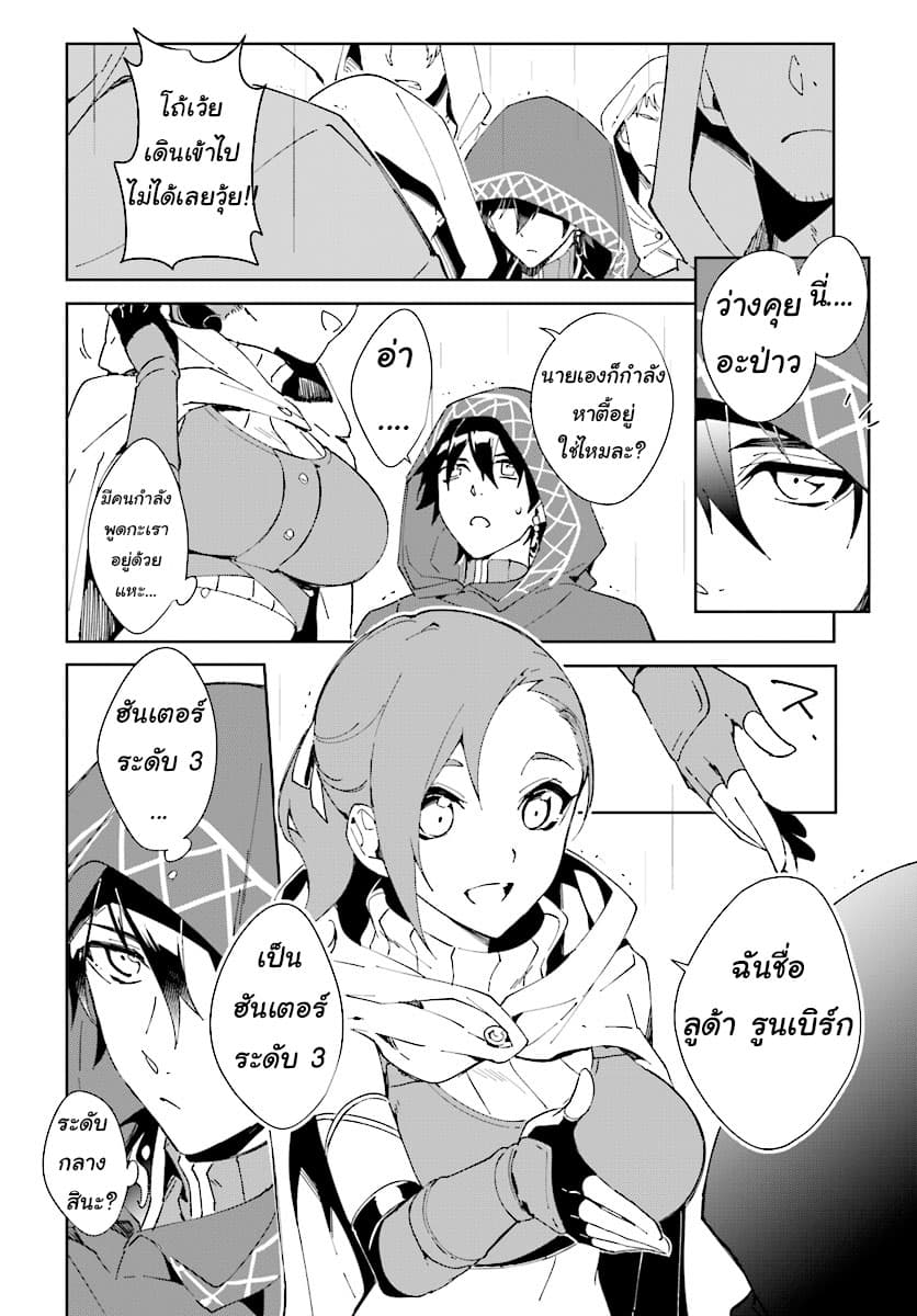 Nageki no Bourei wa Intai Shitai - Saijiyaku Hanta ni Yoru Saikiyou Patei Ikusei Jutsu 1.1-1.1