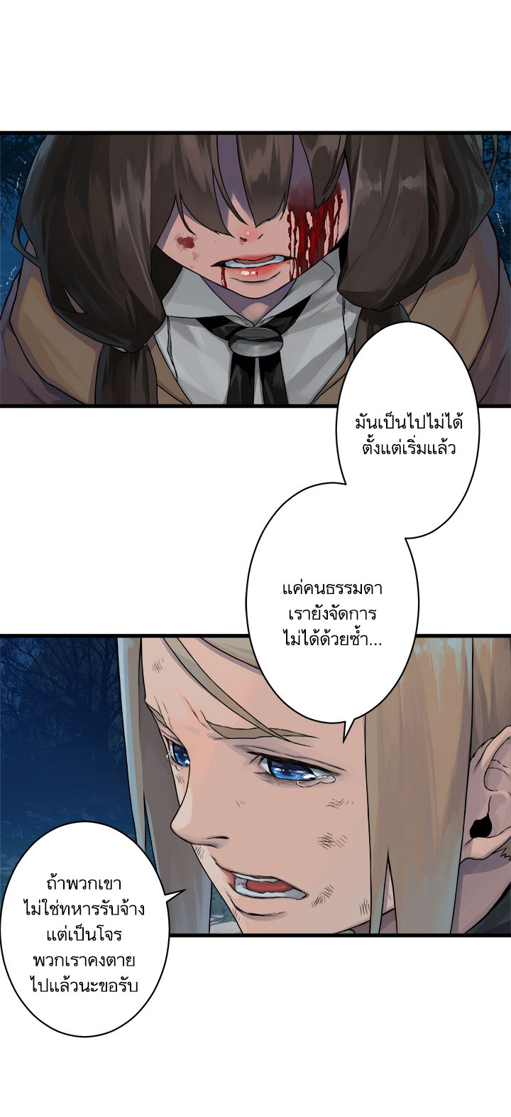 Her Summon 29-29
