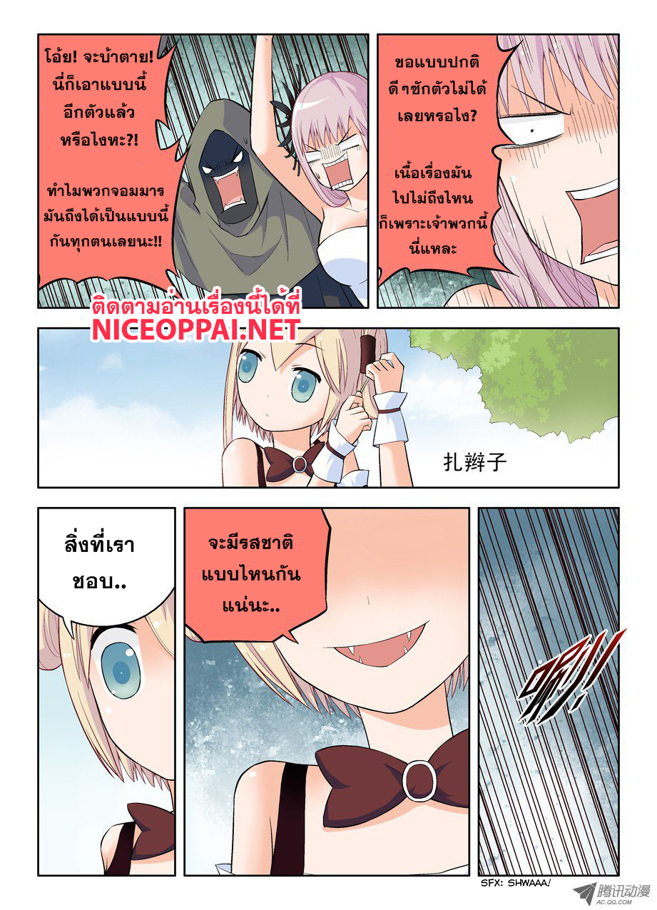 Wangpai Yushi 46-ขอกัดหน่อยนะ