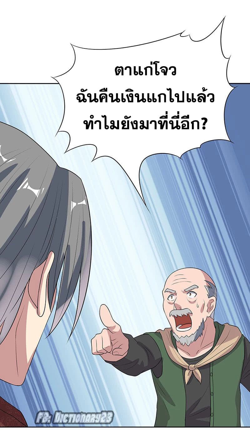 The Super Doctor From 2089 8-8