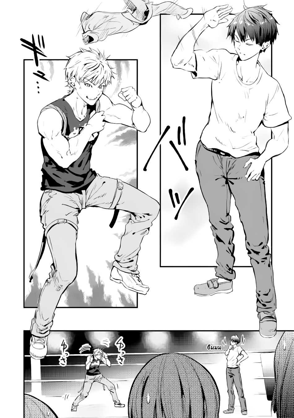 B Group no Shounen X 22-22