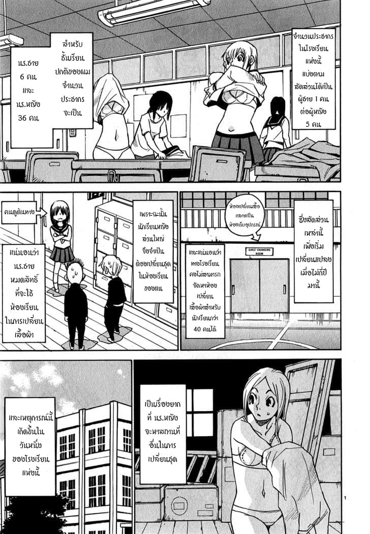 Nanako-san Teki na Nichijou DASH!! 3-3