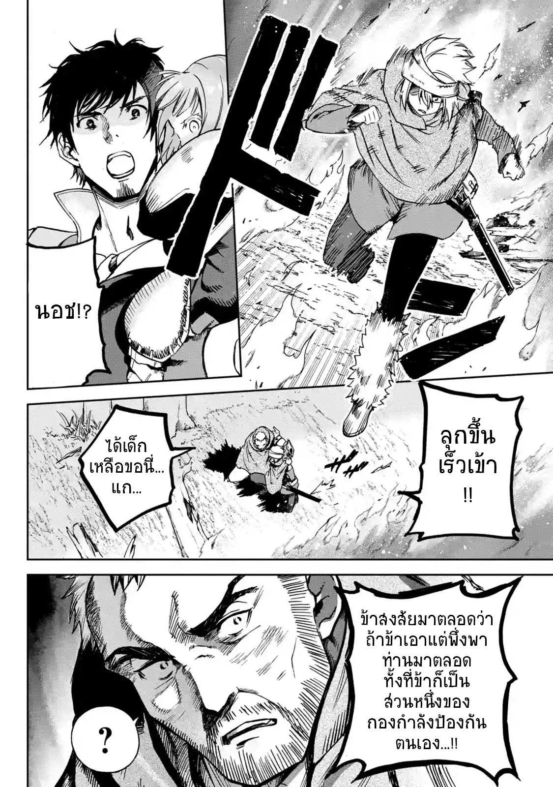 Boukensha License o Hakudatsu Sareta Ossan Dakedo, Manamusume ga Dekita no de Nonbiri Jinsei 4-4