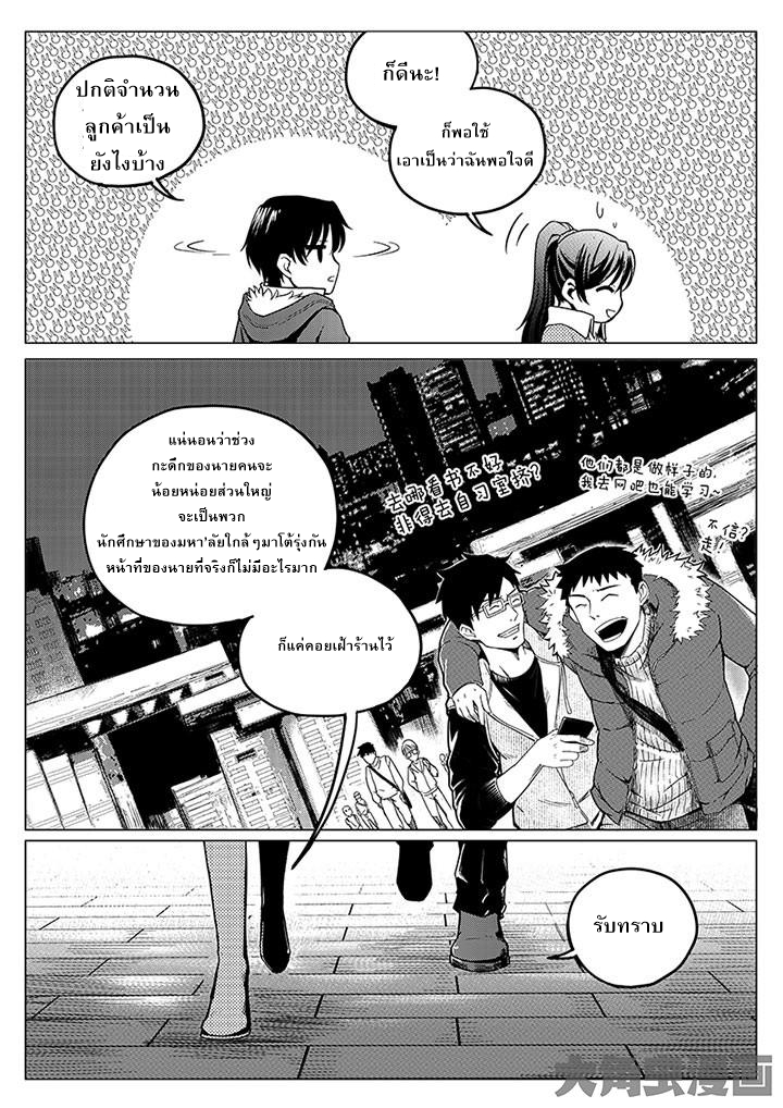 Quan Zhi Gao Shou 2-หาวิธีทำสงคราม