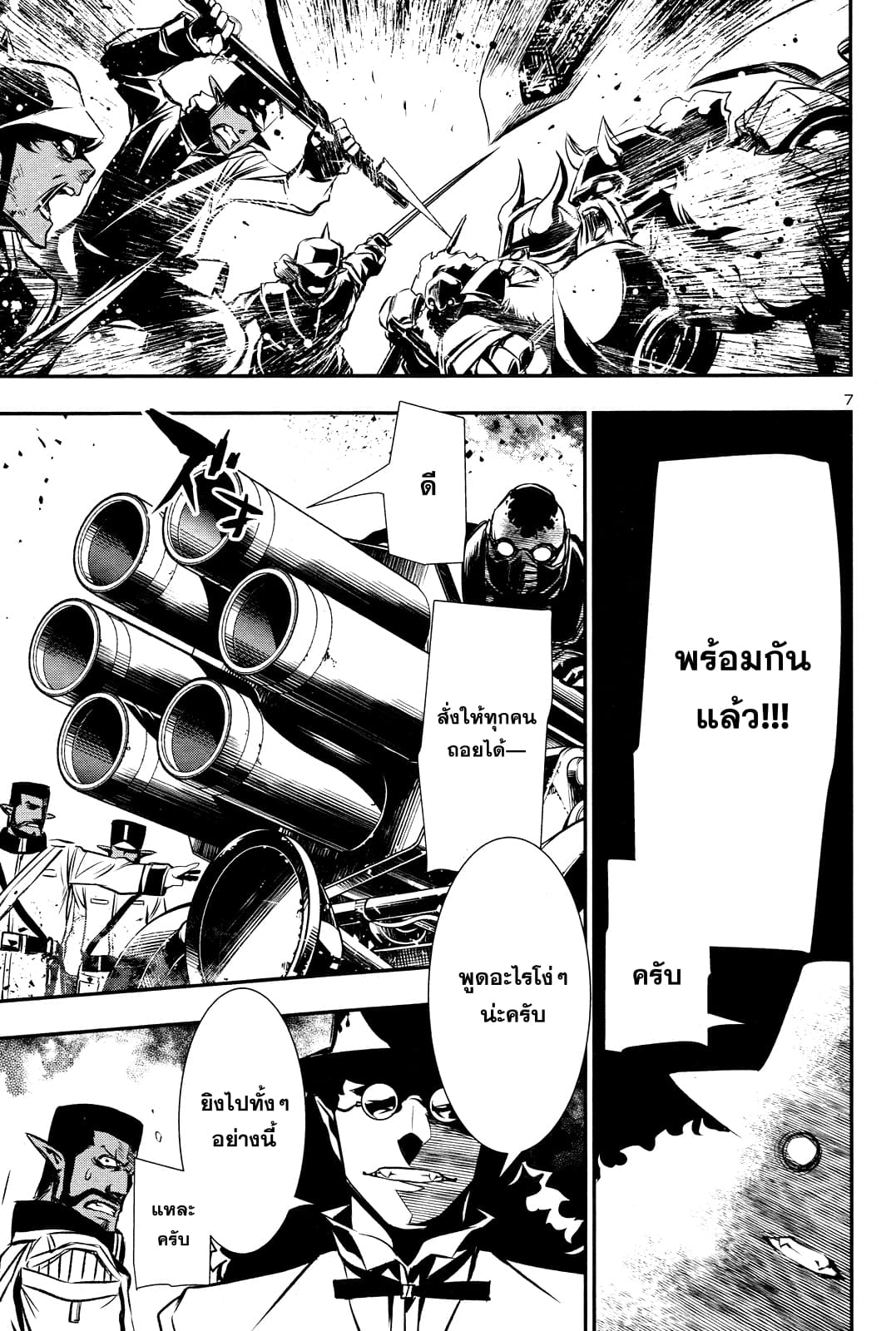 Shinju no Nectar หยาดแห่งธาริณี 13-ก๊าซพิษเข้าใกล้