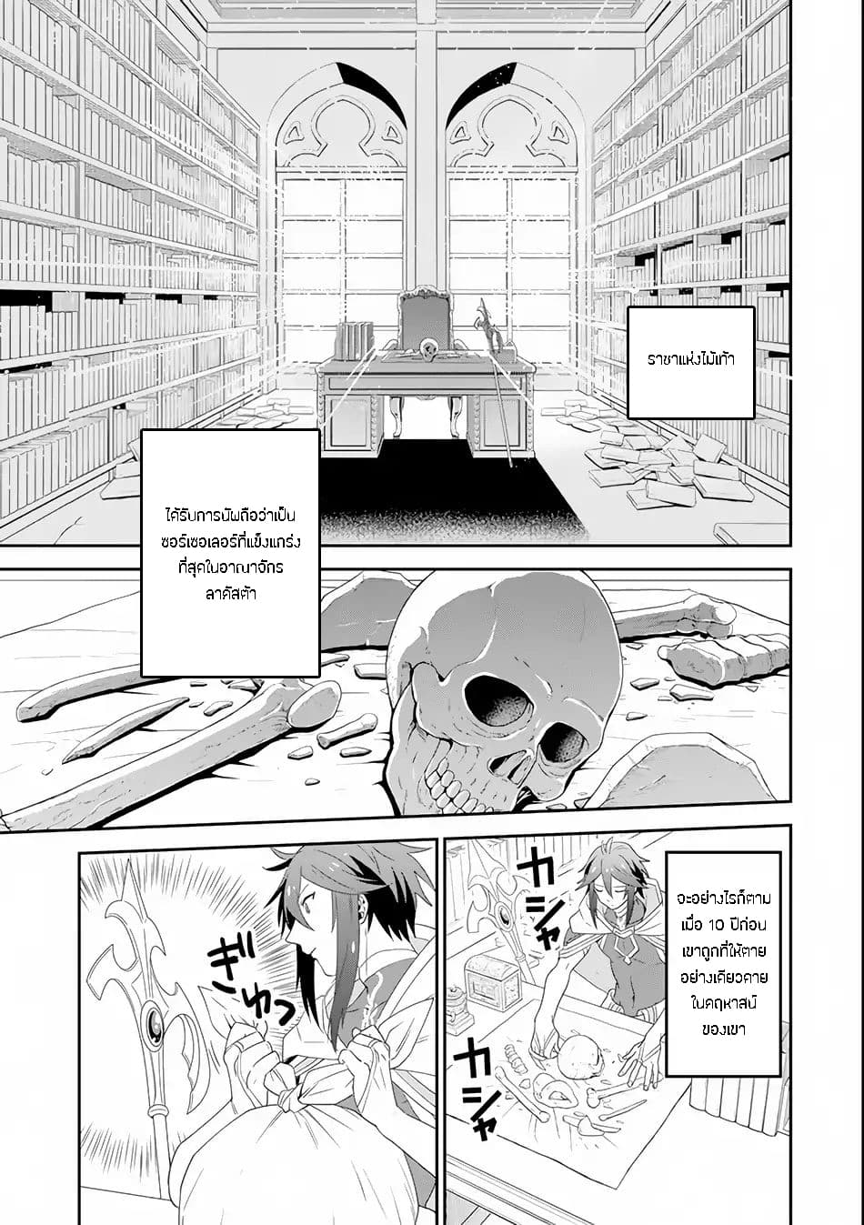 Kouryakuhon o Kushi Suru Saikyou no Mahoutsukai ~< meirei sa sero > to wa Iwa Senai Oreryuu Mao Tobatsu Saizen Ruuto ~ 2-2