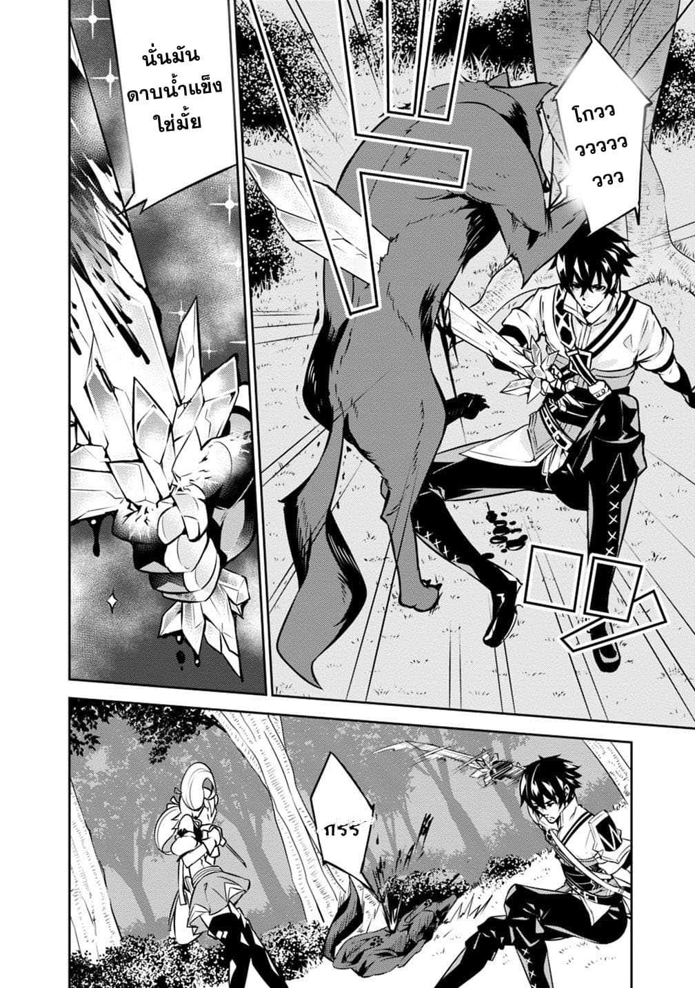 Shijou Saikyou no Mahou Kenshi 13-13