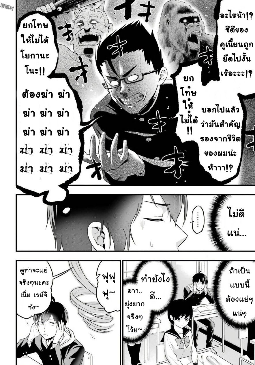 Yonakano Reijini Haremu Wo 3-ความลับที่ผิดศีลธรรม