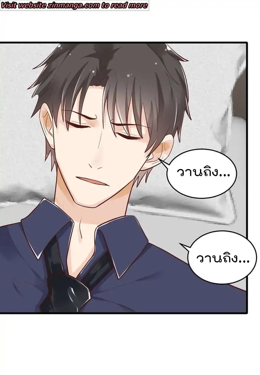 Hui Xi Yi's Love Contract 42-42