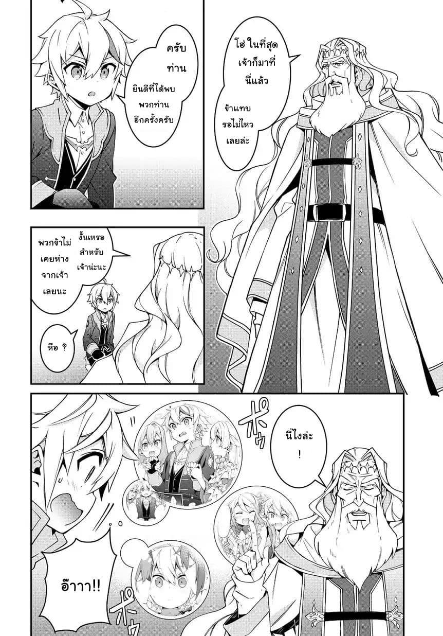 Tensei Kizoku no Isekai Boukenroku ~Jichou wo Shiranai Kamigami no Shito~ 10-10