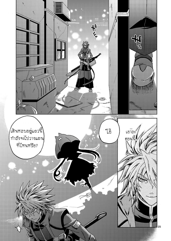 BlazBlue - Chimelical Complex 1-แรกน่า เดอะ บลัดเอจ