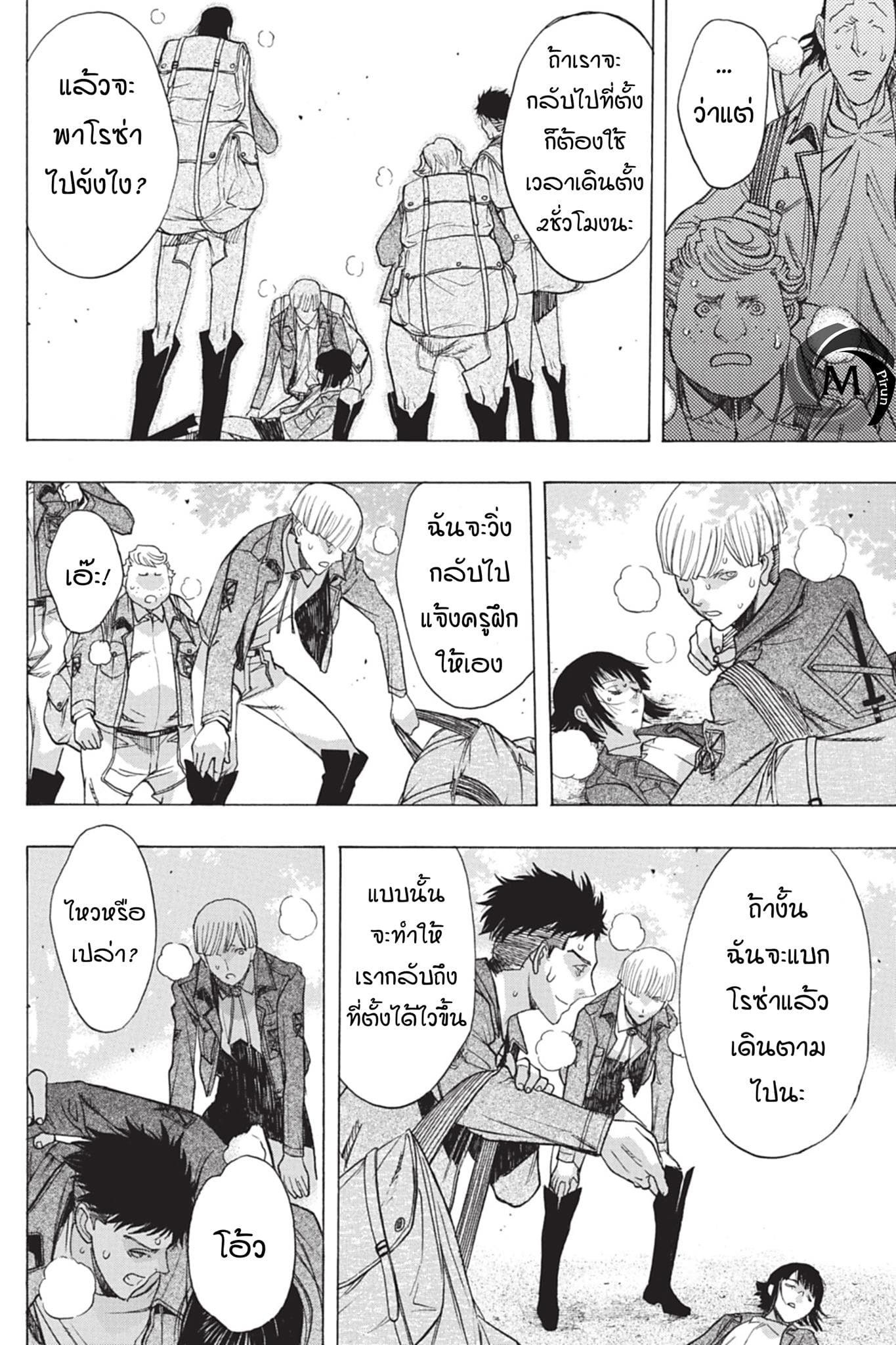Attack on Titan - Before the Fall 43-จุดเริ่มต้นของการฟื้นฟู