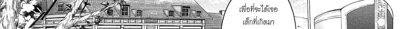 Henkyou no Roukishi - Bard Loen 10-10