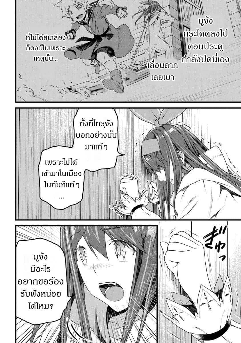 Yakudatazu Skill ni Jinsei o Sosogikomi 25-nen, Imasara Saikyou no Boukentan Midori Kashi no Akira 10-10