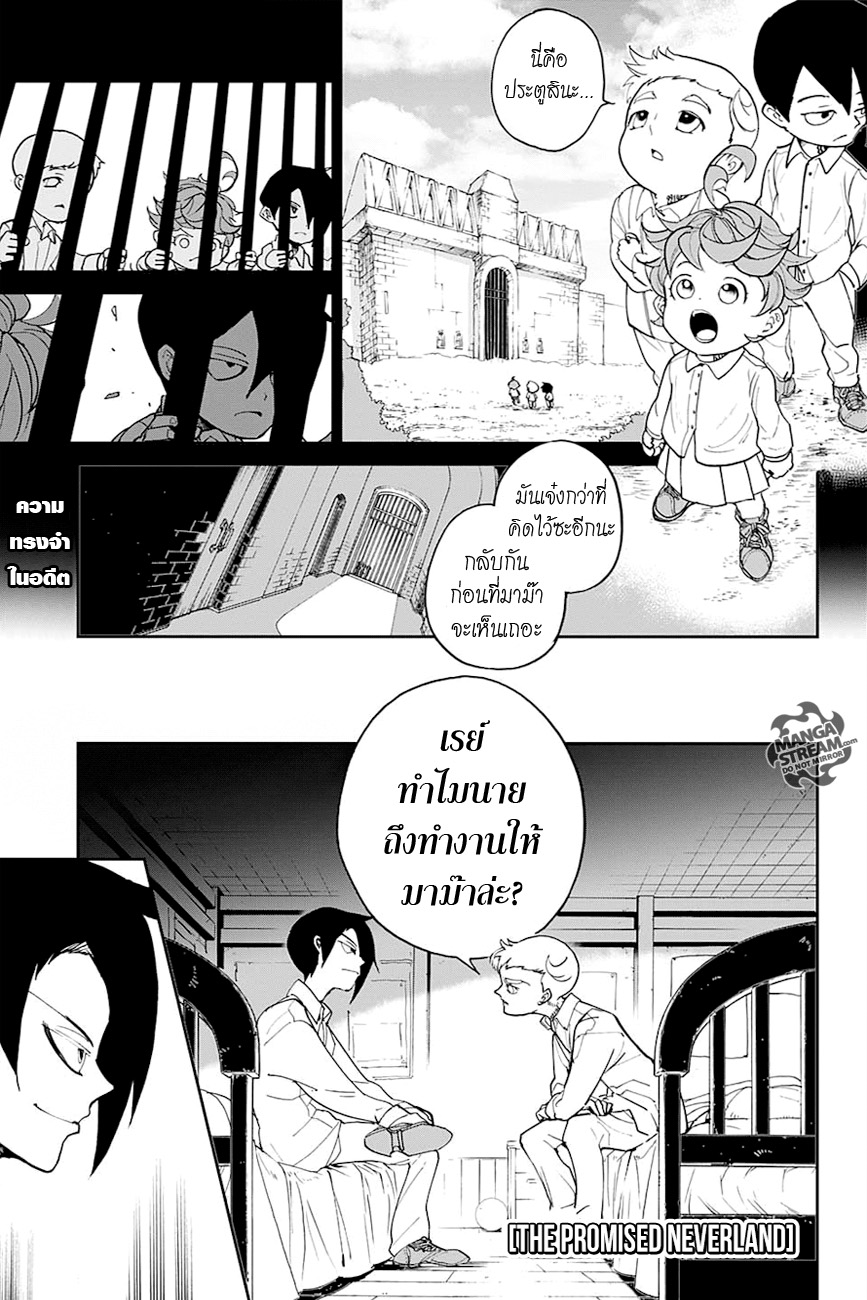 The Promised Neverland 14-ไพ่ใบสำคัญ