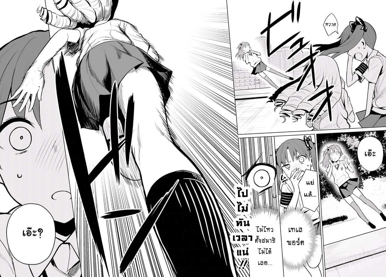 Toaru Kagaku no Railgun Gaiden - Astral Buddy 1-1